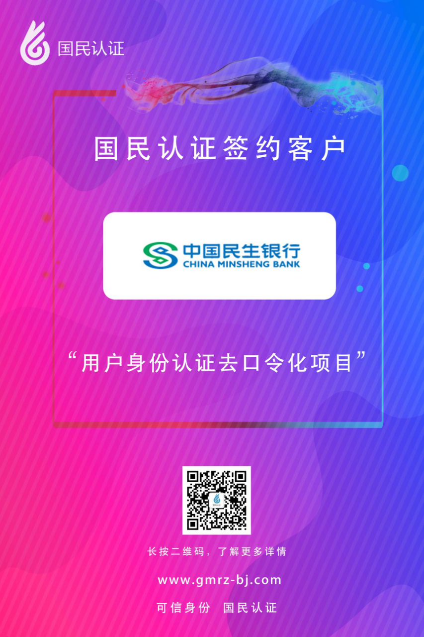 民生.png