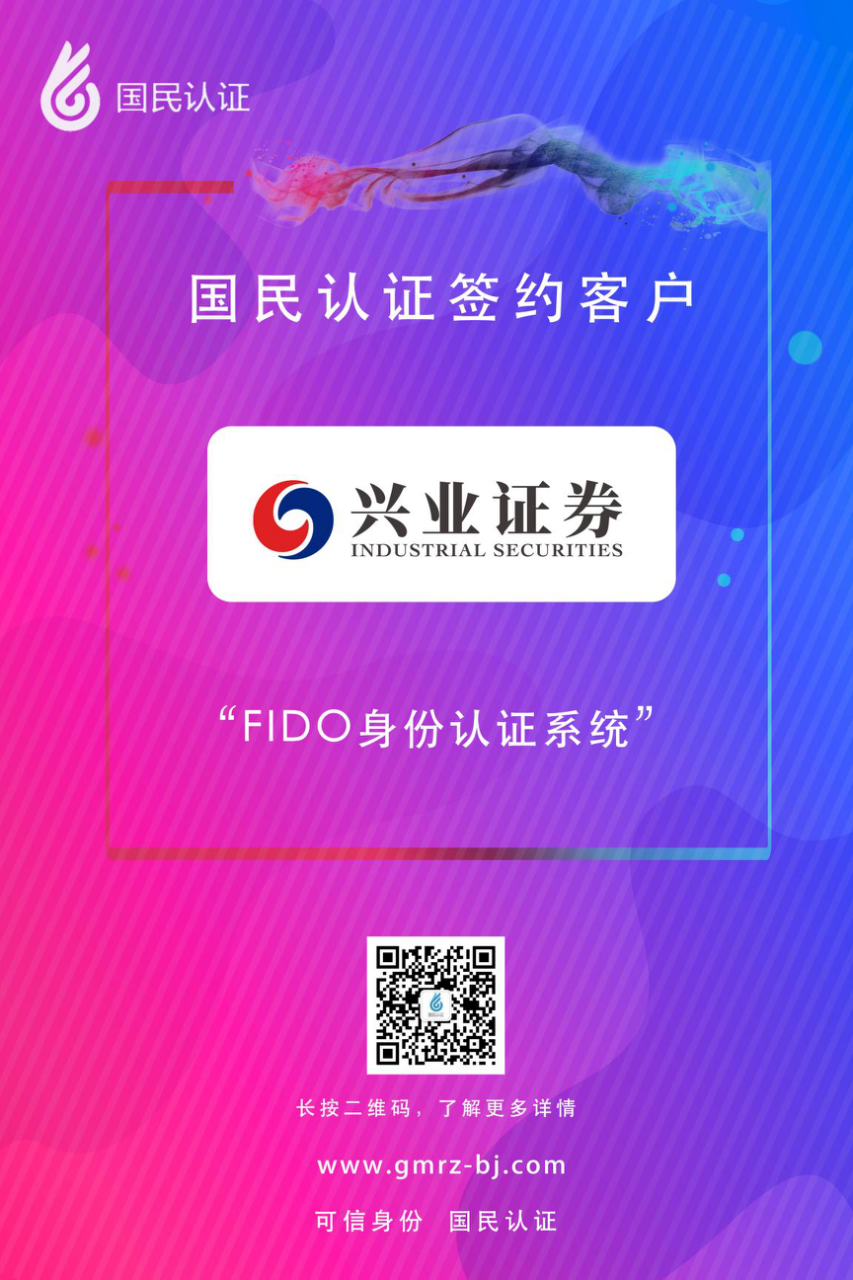 兴业2.png